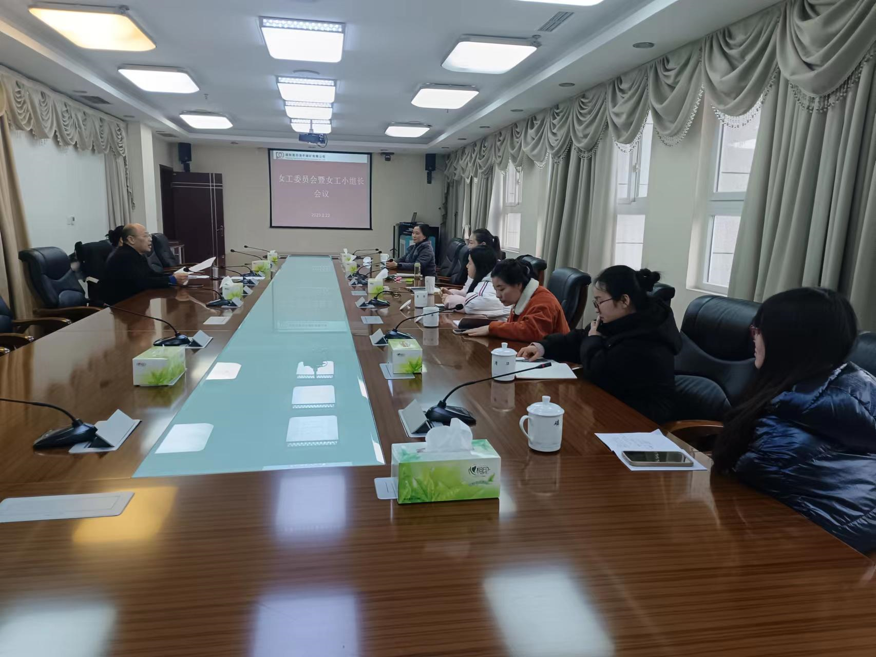 公司工會召開女工委員會暨女工小組長會議